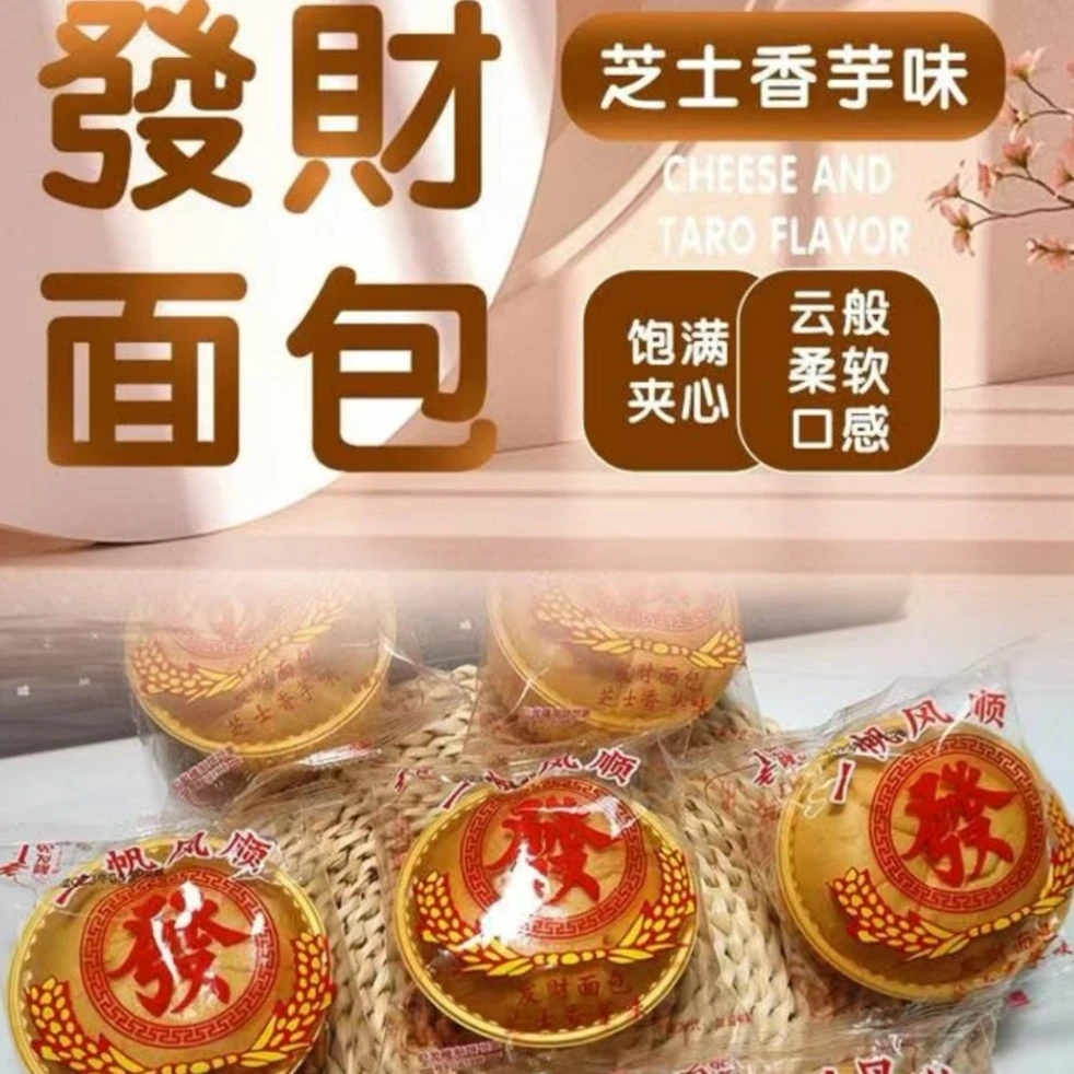 发财包潮汕特产芋泥发财包夹心芋泥俩斤装