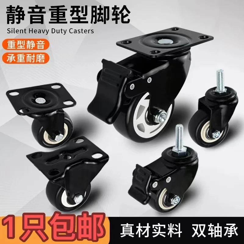静音万向轮2寸脚轮轮子带刹车家具滑轮聚氨酯小脚轮