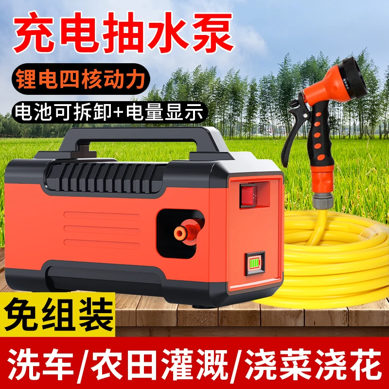 24V充电式抽水泵浇菜神器浇水机菜地浇水神器浇水神器浇地抽水机