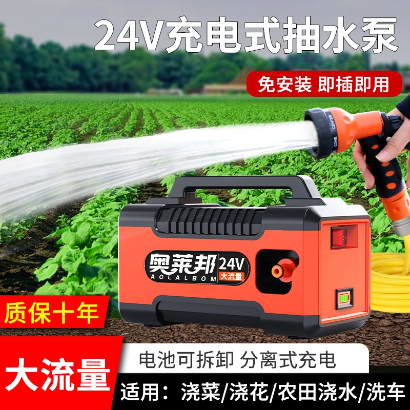 24V充电式抽水泵浇菜神器浇水机浇水神器浇地浇菜水泵抽水浇菜