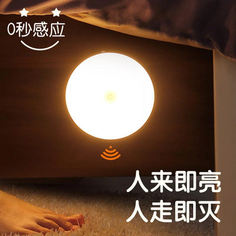 【宠粉福利】无线智能感应灯起夜走廊LED小夜灯卧室充电橱柜灯