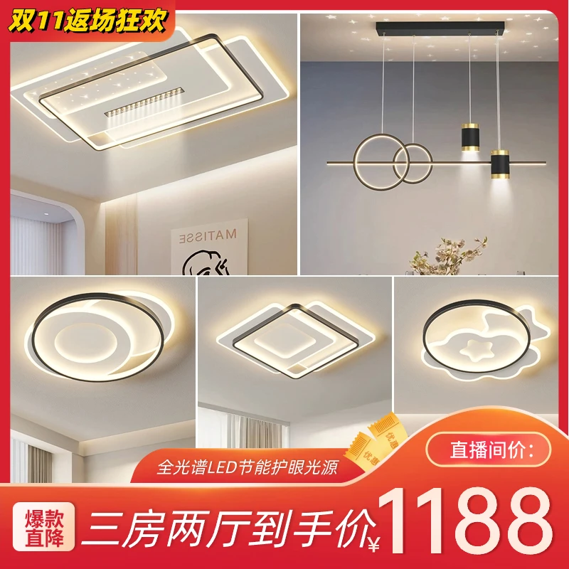 【10月新品】全光谱光源客厅灯家用简约客厅吸顶灯全屋吸顶灯卧室灯