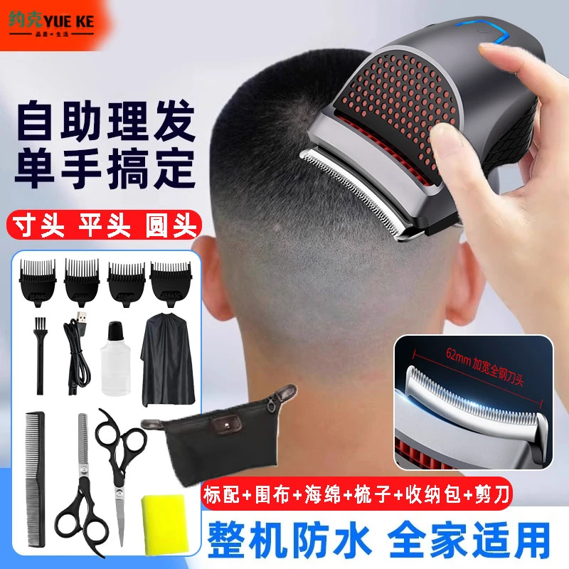 约克理发神器自己剪男士专用电推子理发器家用刮寸头自助剃头刀