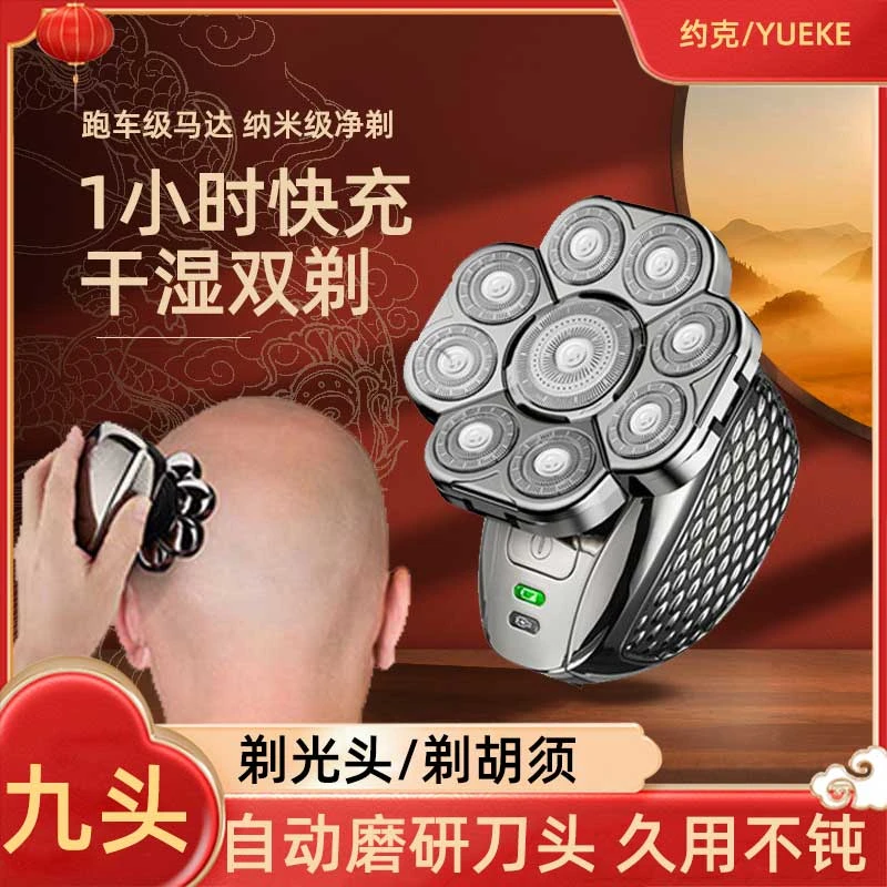 【德国技术】八九刀头光头神器剃光头专用剃须刀多功能刮胡刀家用男