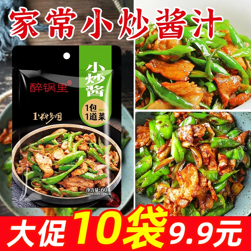 家常菜调料小炒酱炒菜酱料炒河粉调味料炒牛肉酱汁调料包家用拌料