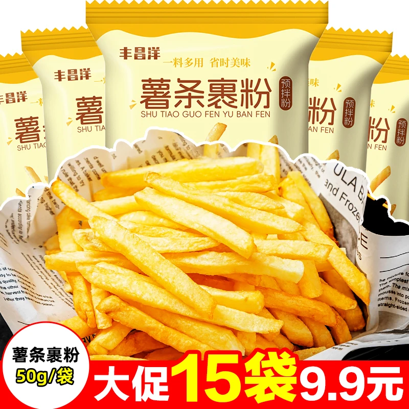【到手15包】薯条裹粉家用炸薯条薯片专用酥脆炸粉50g小酥肉预拌粉
