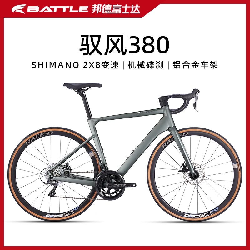 BATTLE/邦德富士达驭风380全隐藏内走线破风公路自行车16速骑行