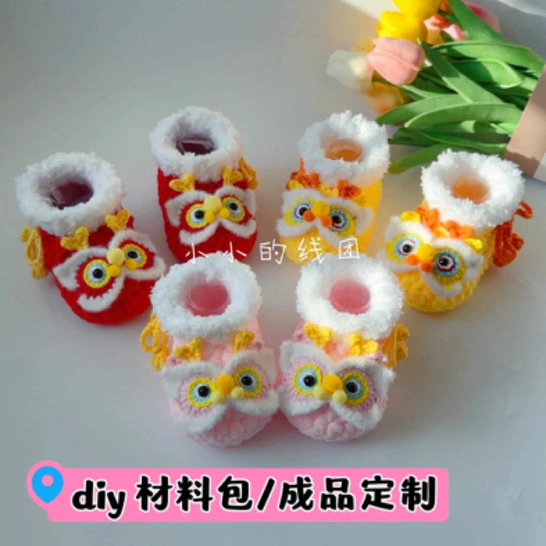 【成品/材料包】醒狮龙冬款宝宝鞋手工 diy 材料包/成品定制