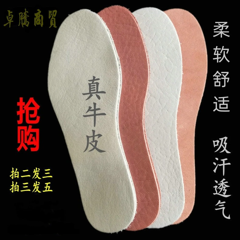 加厚男士牛皮鞋垫吸汗运动舒适休闲保暖透气软底防磨真皮鞋垫可裁