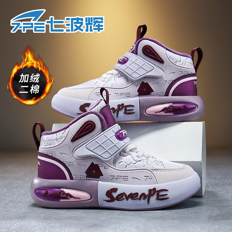 七波辉2025童鞋男冬季新款运动鞋中大童新款加绒保暖儿童高帮板鞋