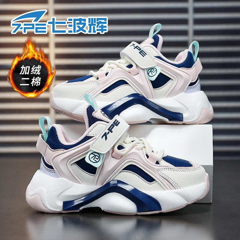 七波辉女童鞋子冬季新款青少年加绒保暖二棉中大童休闲儿童运动鞋