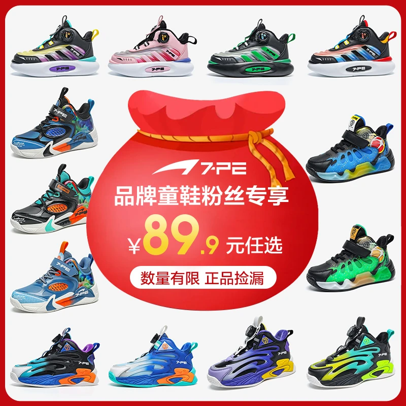 【宠粉专属】七波辉男童棉鞋冬季中大童二棉运动鞋儿童加绒保暖鞋子