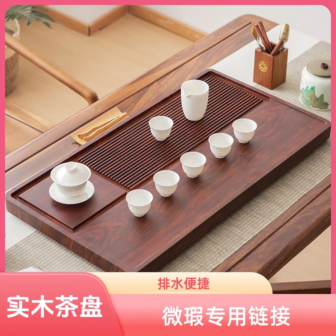微瑕专用茶盘实木家用茶台小型排水式方形家用大品意干泡台茶盘