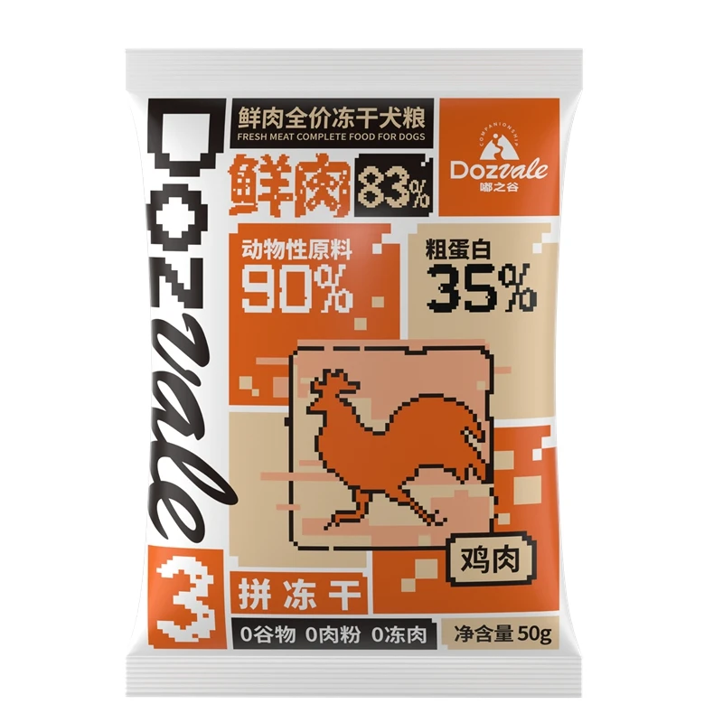 新品上市生鲜冻干狗粮鸭肉/鸡肉全期全价0谷物高蛋白