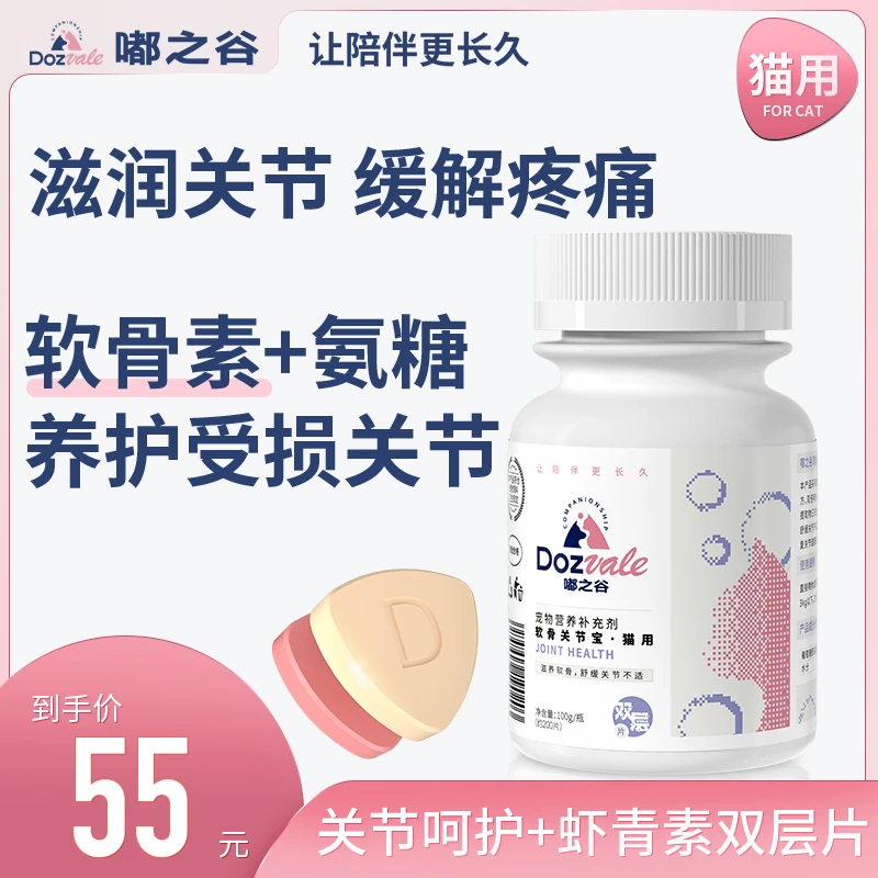 25年6月效期/关节宝片鲨鱼软骨素猫用英短布偶猫咪关节保护软骨素