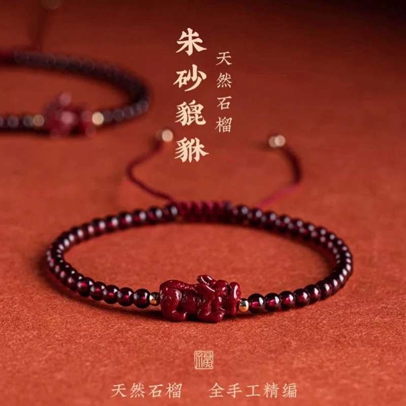 2024龙年本命年石榴貔貅红绳手链朱红砂宝宝手绳男女款转运珠饰品