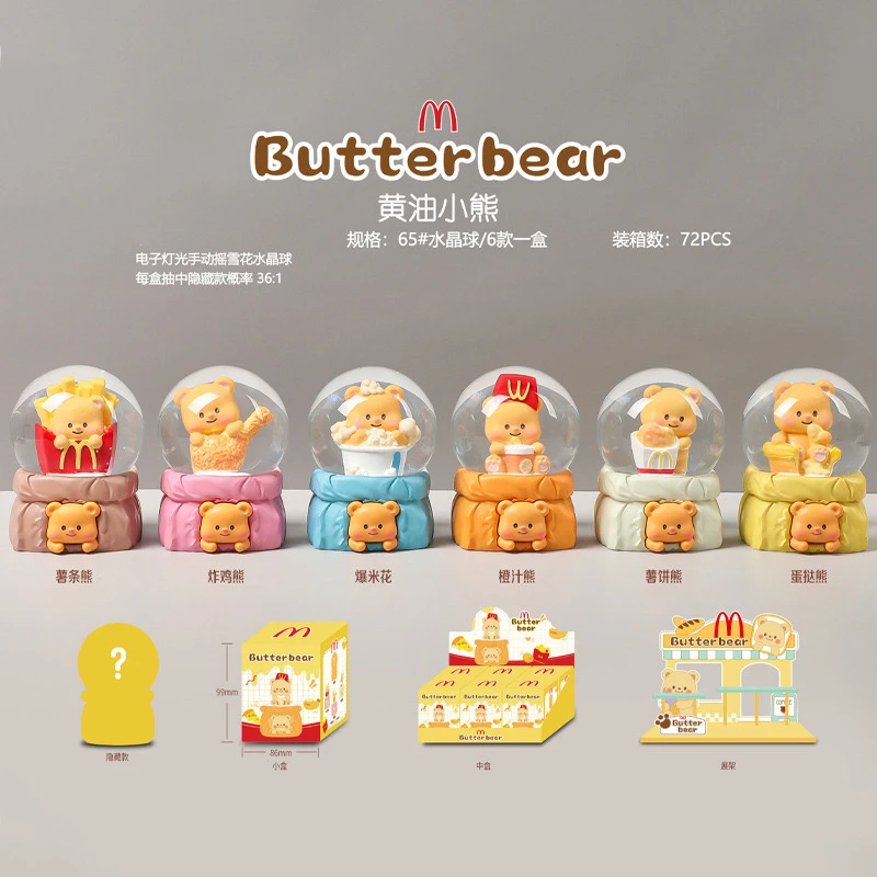 【拆盒】黄油小熊Butter bear水晶球盲盒