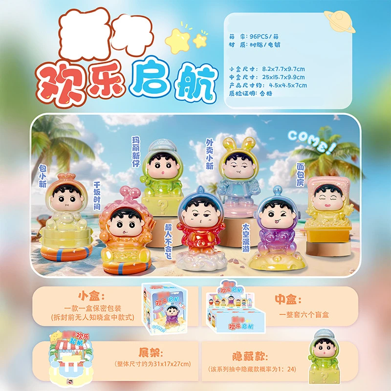 【单品合集1】潮玩盲盒摆件