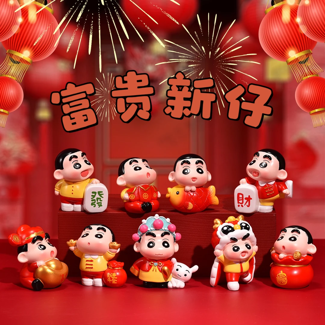 【拆盒】富贵新仔盲盒