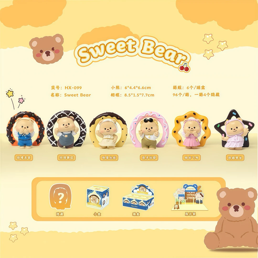 【拆盒】甜心小熊四代盲盒
