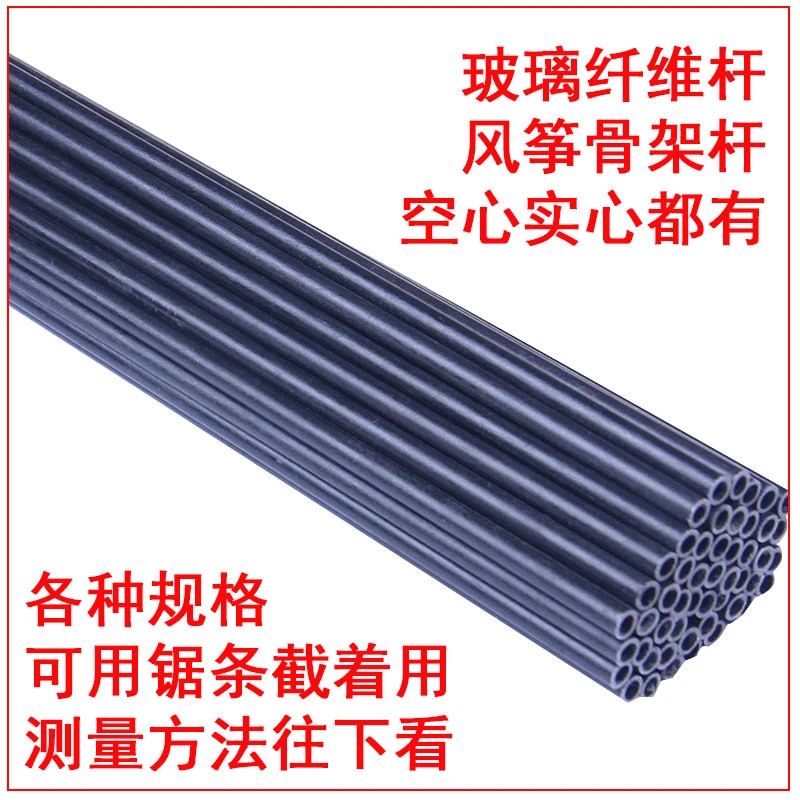 优质风筝骨架杆玻纤杆小型拱棚杆鸟笼骨架帐篷杆花架菜架杆弹性高