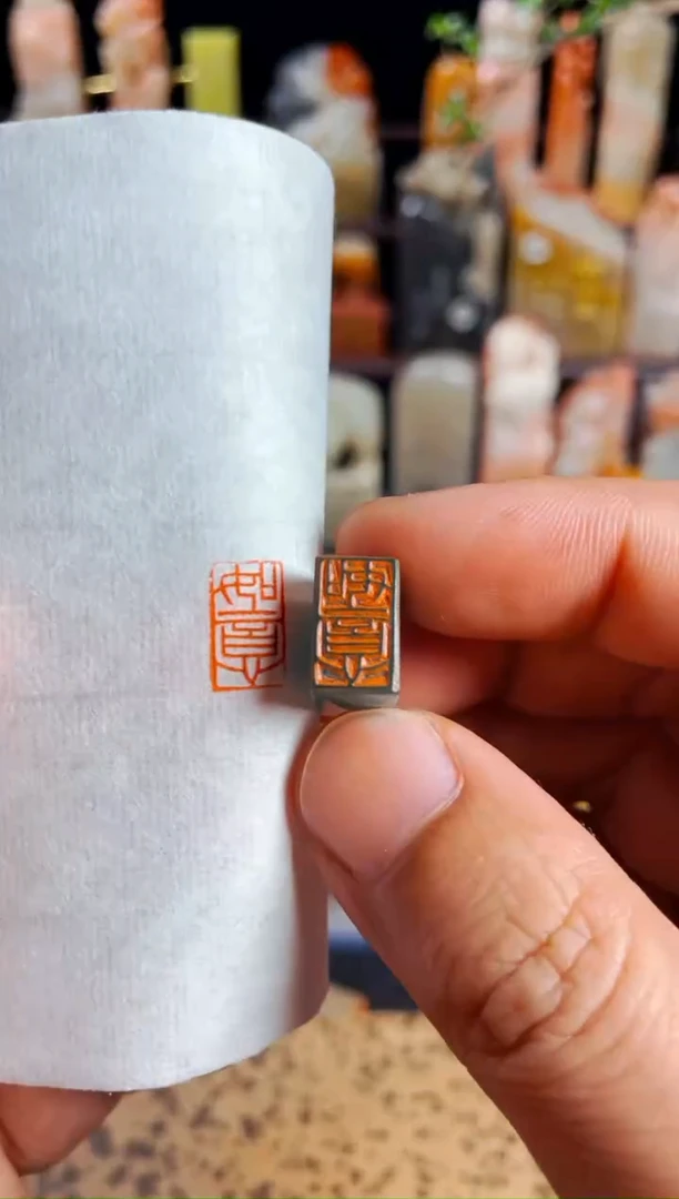 【闪购商品】书法手工篆刻《如意》