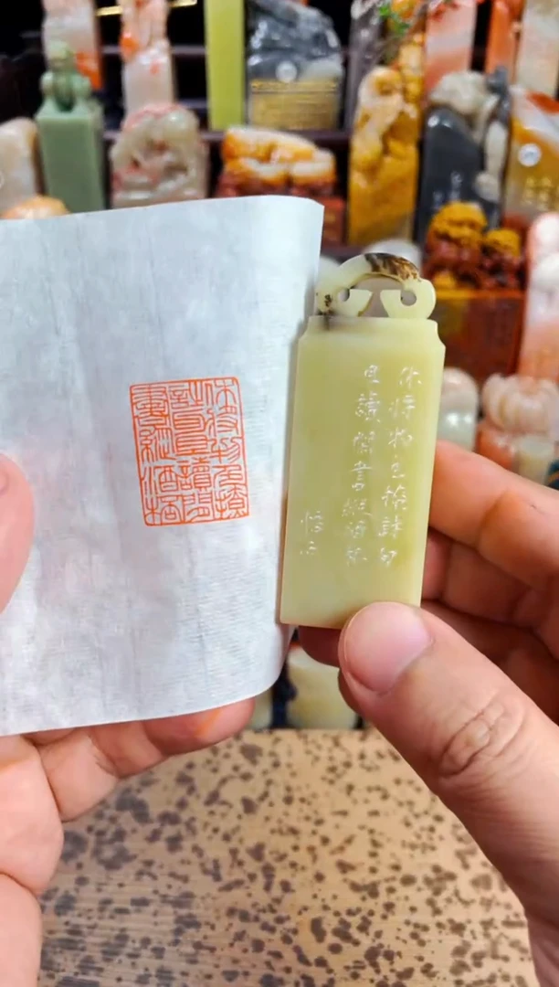 【闪购商品】书法手工篆刻《精品闲章》