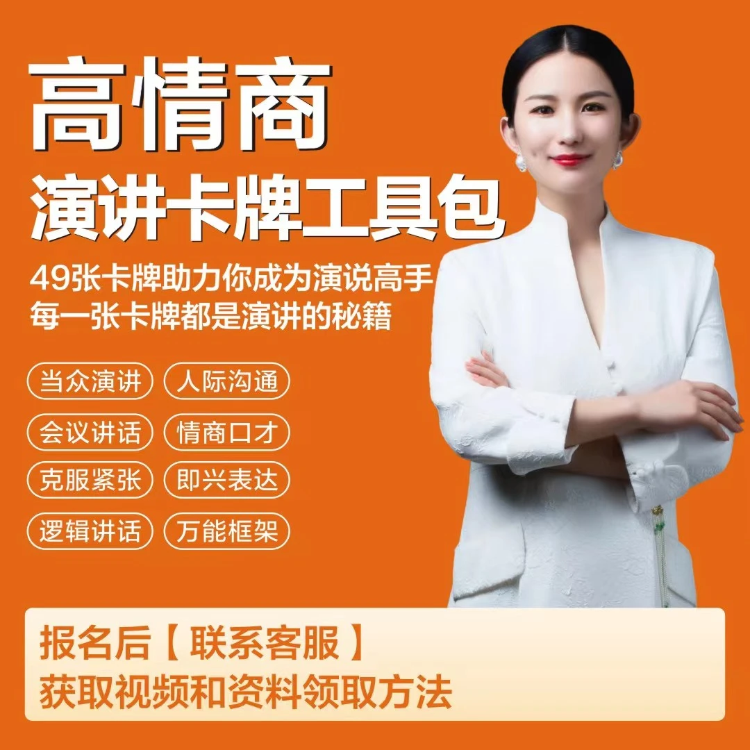 《49张演讲框架卡牌》实物包邮