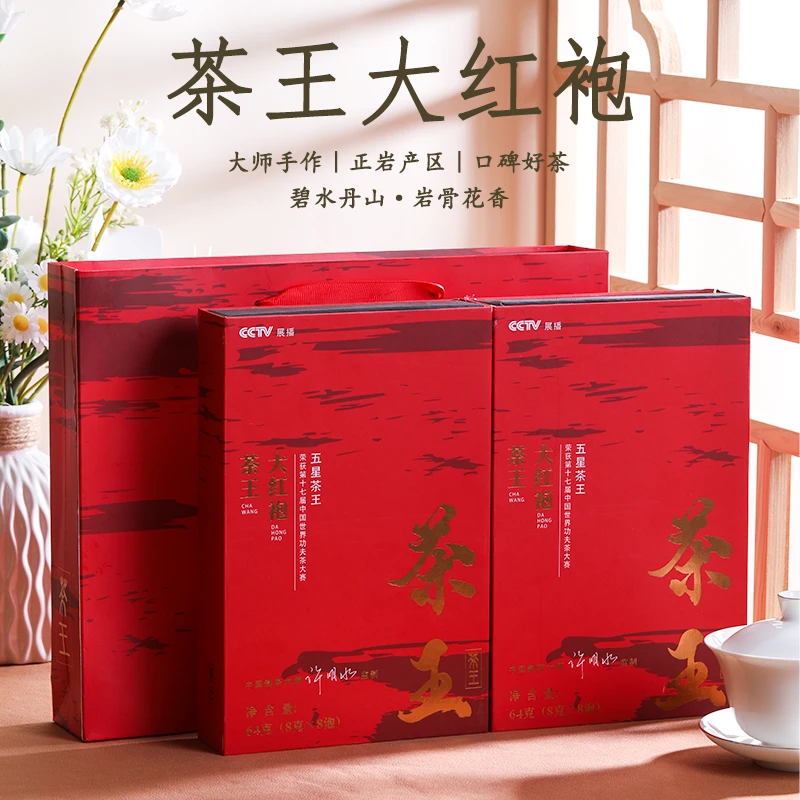 武夷山岩茶大红袍礼盒装乌龙茶茶叶正宗武夷岩茶浓香型花果香送礼
