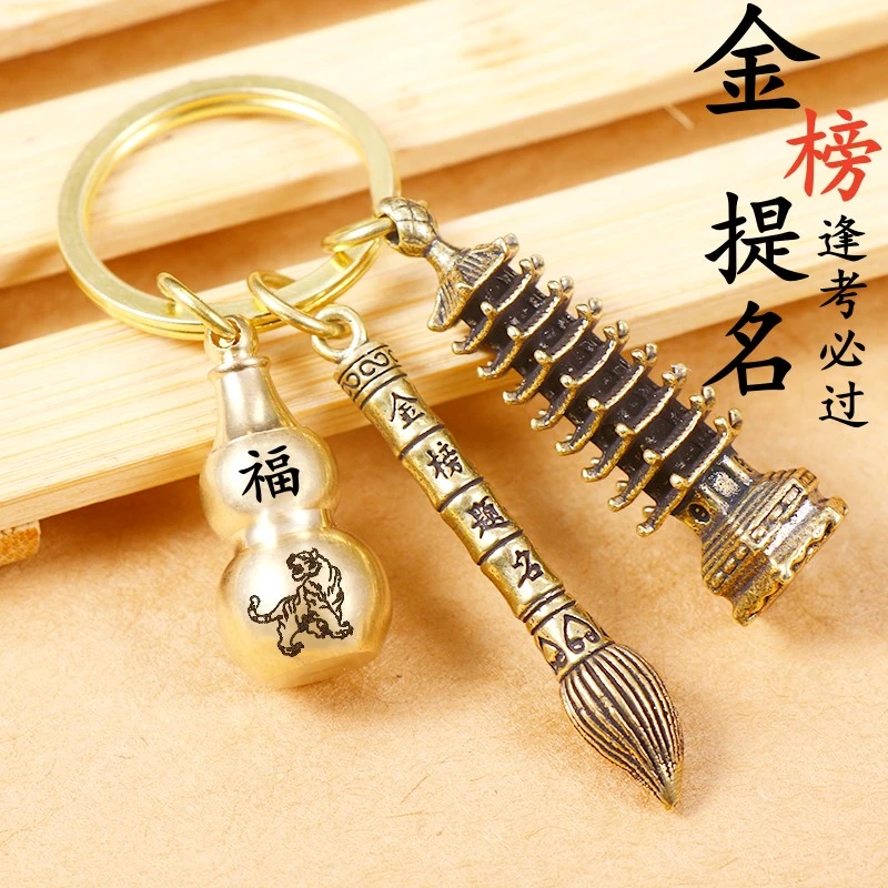 纯黄铜十二生肖金榜题名助学挂件复古风文昌塔学生书包挂饰小礼品