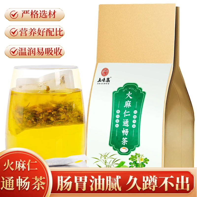 火麻仁通畅茶养生茶缓解便秘山楂玉米须通润茶决明子大麦荷叶菊花