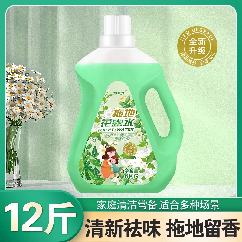 【足足12斤装】艾草拖地花露水多功能清洁剂深层去污留香祛味家用装