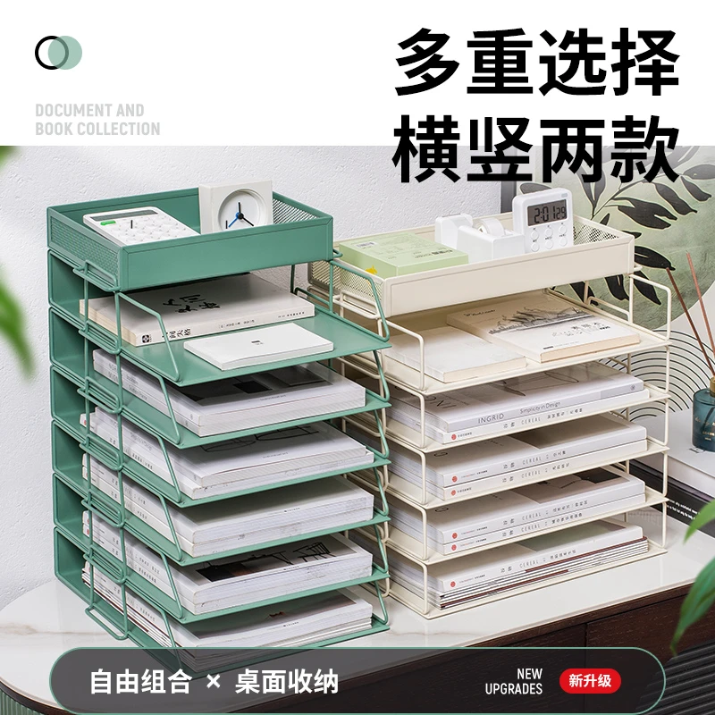 金属文件架办公室铁质多层桌面文具资料收纳书立办公用品铁大容量