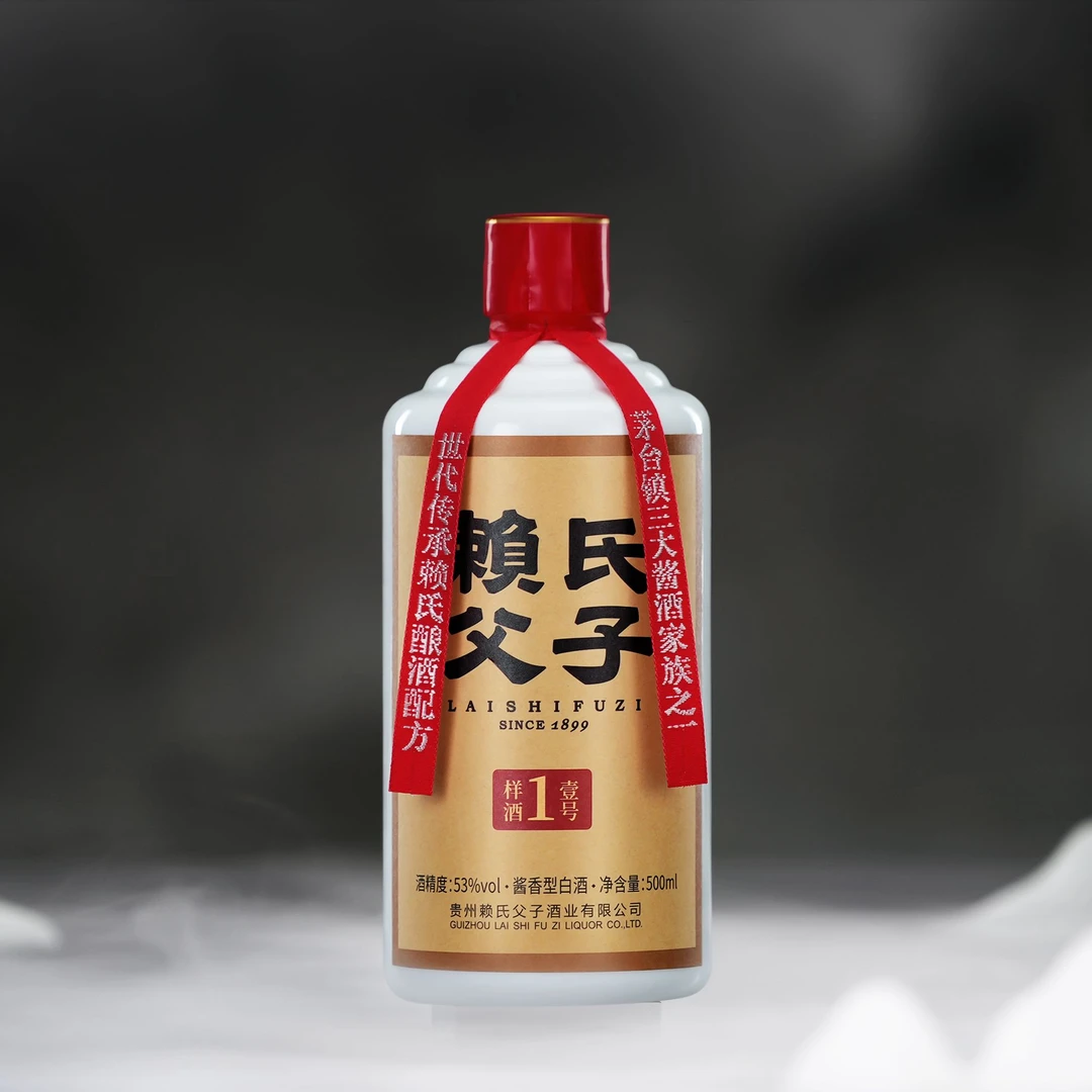 赖氏父子【样酒1号】正宗茅香/赖家秘方/纯粮大曲坤沙工艺酿造