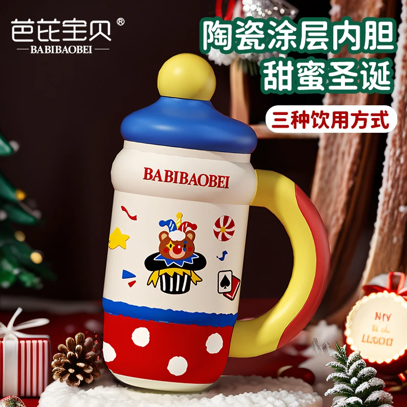 芭芘宝贝陶瓷内胆保温杯圣诞节礼物高颜值办公室泡茶水杯女杯子