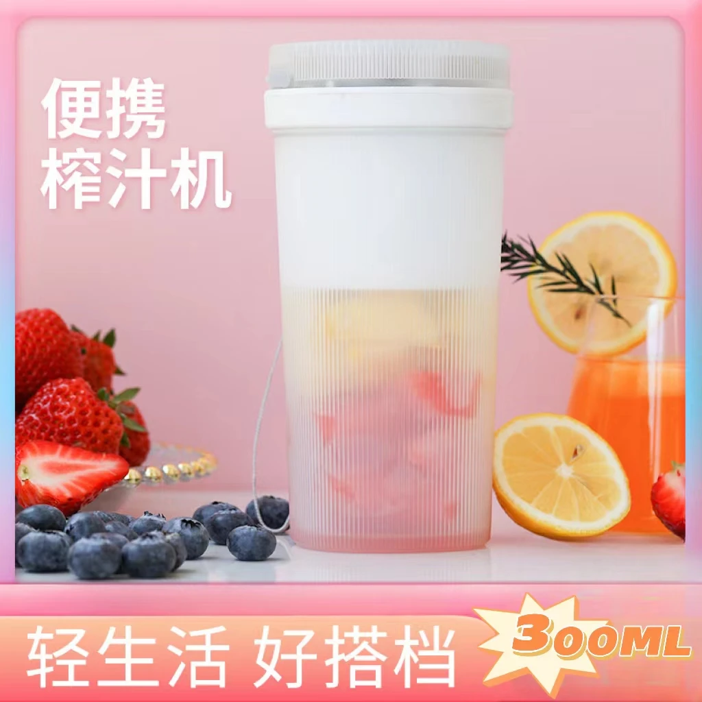 【超级福袋】便携榨汁杯家用果汁机水果机果汁杯即榨即饮鲜榨快速