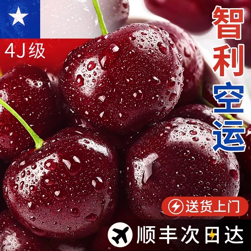 【顺丰空运 】智利进口空运桑提娜 车厘子新鲜脆甜现货现发坏果包赔