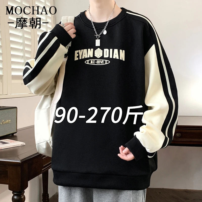 摩朝潮牌美式休闲卫衣男痞帅宽松大码男装春秋款加绒圆领拼色上衣