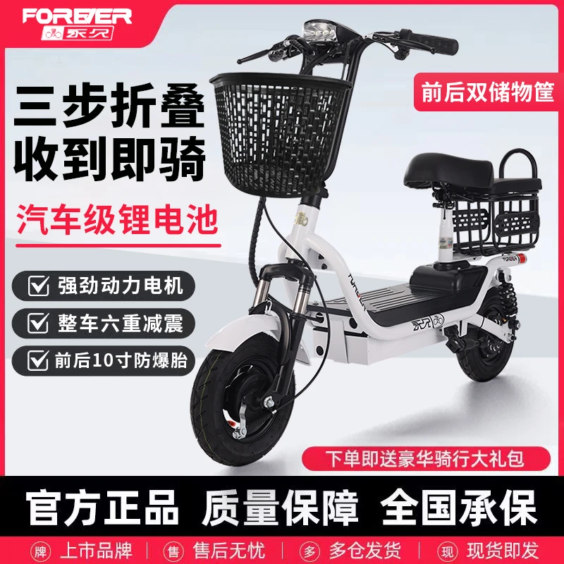 电动滑板车小巧可折叠成人日常代步电动滑板车