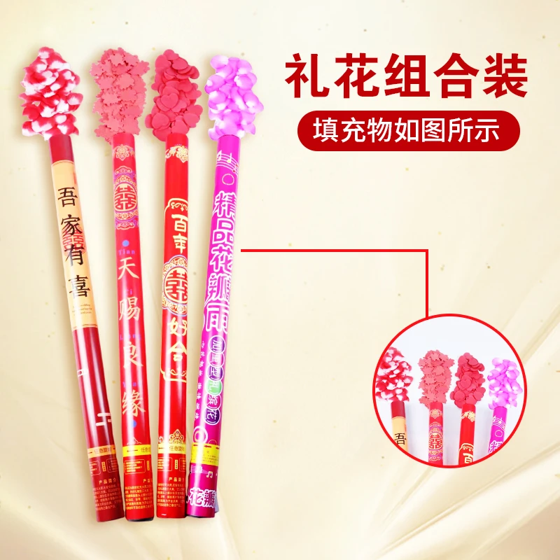 婚庆用品礼花筒花瓣雨礼花礼炮筒结婚婚礼手拧礼花炮组合装喷彩带