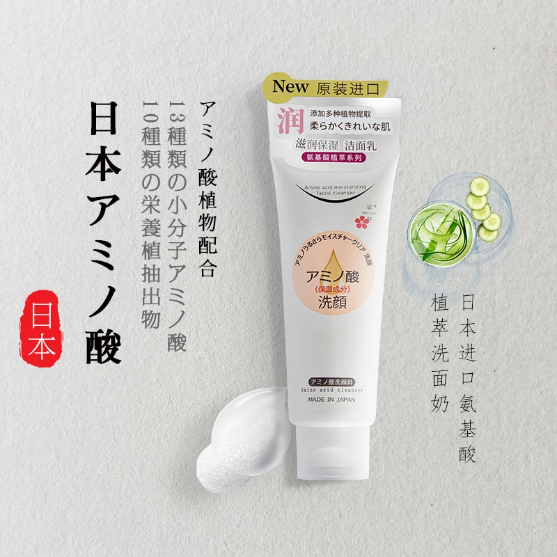 原装进口氨基酸毛孔洁净控油洁面乳滋润补水保湿小奶泡洗面奶