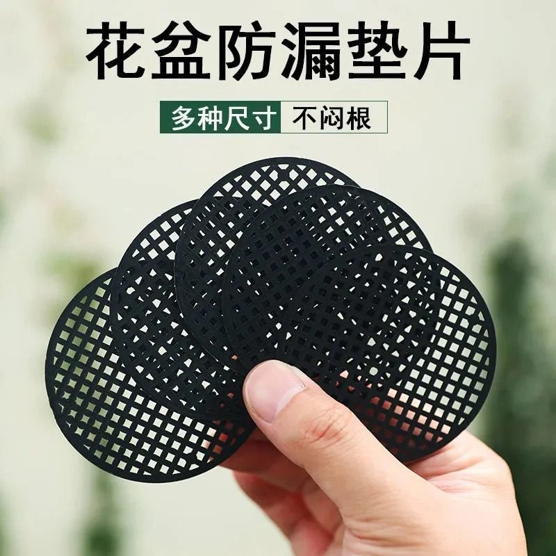 花盆垫底垫圆形网片种花专用防漏土大小多肉种植透气排水底网垫片