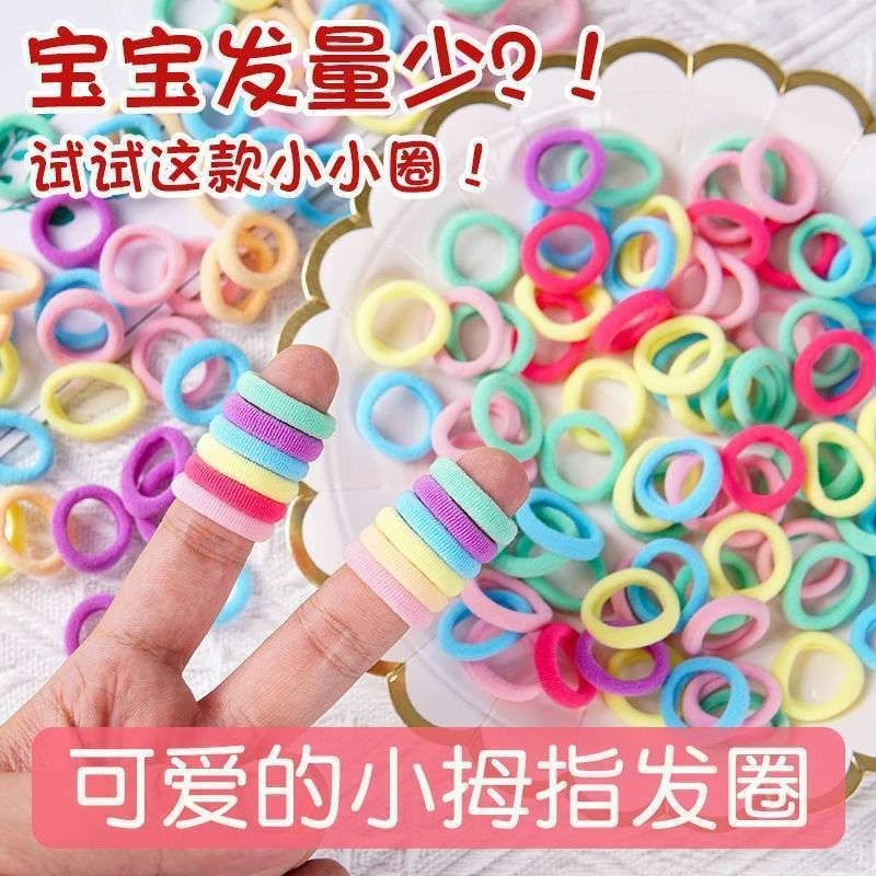 宝宝发圈不伤发儿童头绳女童小圈彩色儿童发圈高弹力宝宝头绳可爱