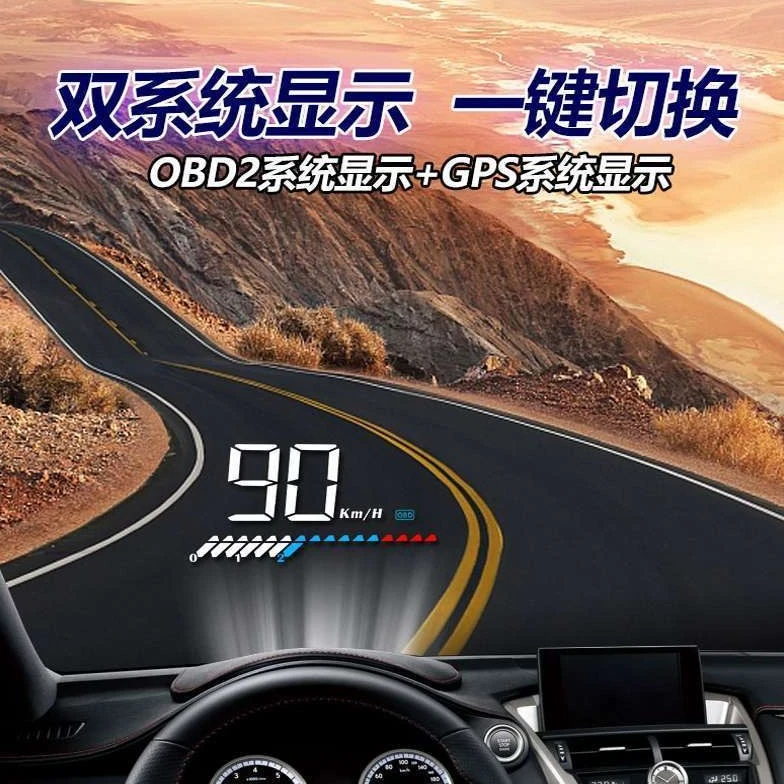 OBD投影显示器仪表盘高清车载抬头车速高清HUD抬头汽车通用水温