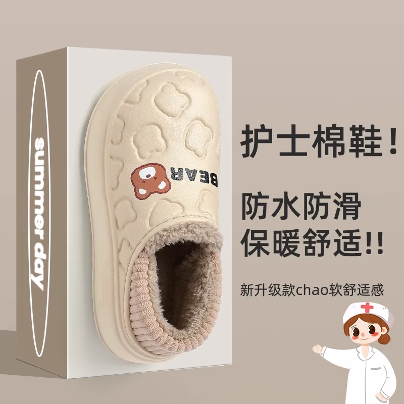 手术室棉拖鞋女冬季2023新款厚底防滑保暖不累脚护士毛绒棉鞋外穿