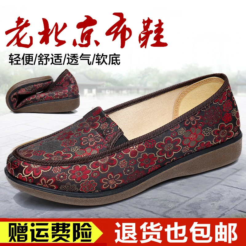 春秋老北京布鞋女单鞋防滑软底透气休闲中老年人妈妈鞋大码奶奶鞋