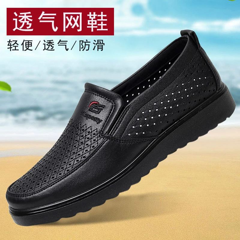 老北京布鞋夏季男网鞋透气网面休闲爸爸鞋轻便软底中老年人网眼鞋
