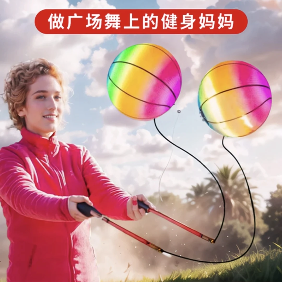 全新带耳朵彩虹弹力甩甩球PVC充气篮球中老年广场舞健身甩甩球