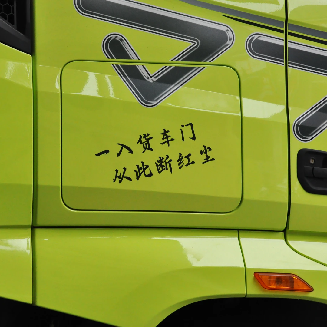 一入货车门个性车贴车身划痕车贴改装车贴后挡风玻璃车贴车门车贴