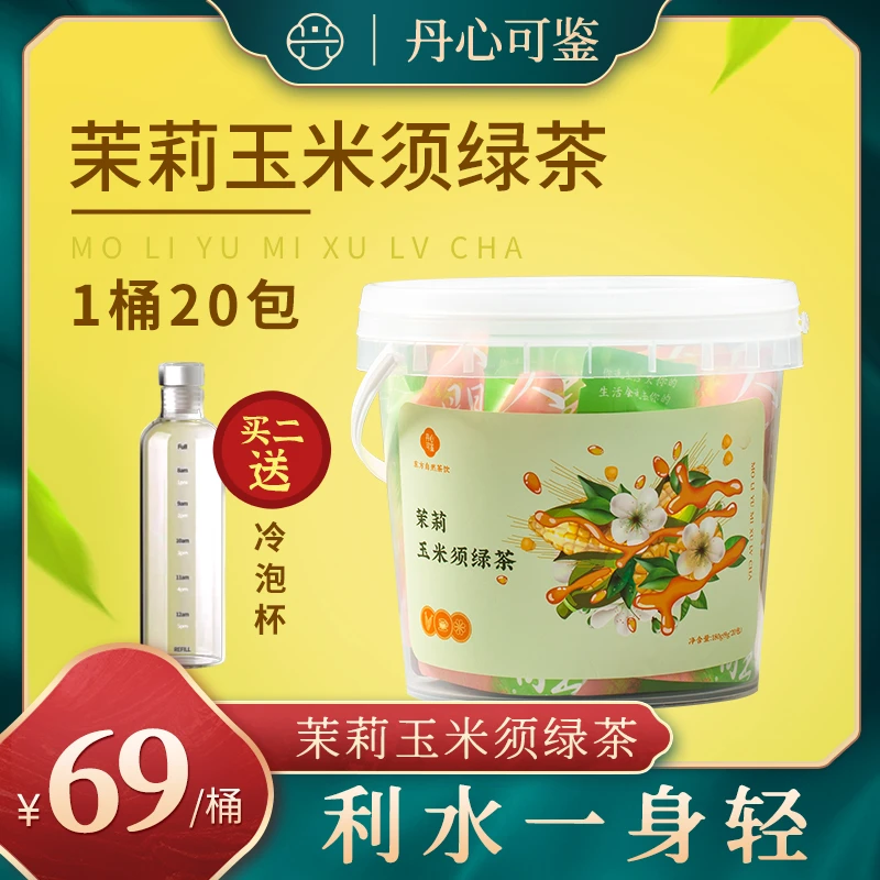 丹心可鉴【抖in清凉季】茉莉玉米须绿茶包茉莉花茶袋泡茶1罐共180g